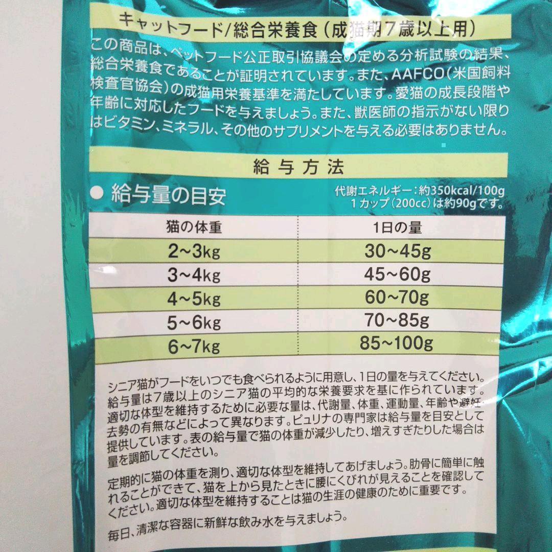 ピュリナワン 健康マルチケア(2kg×6袋)