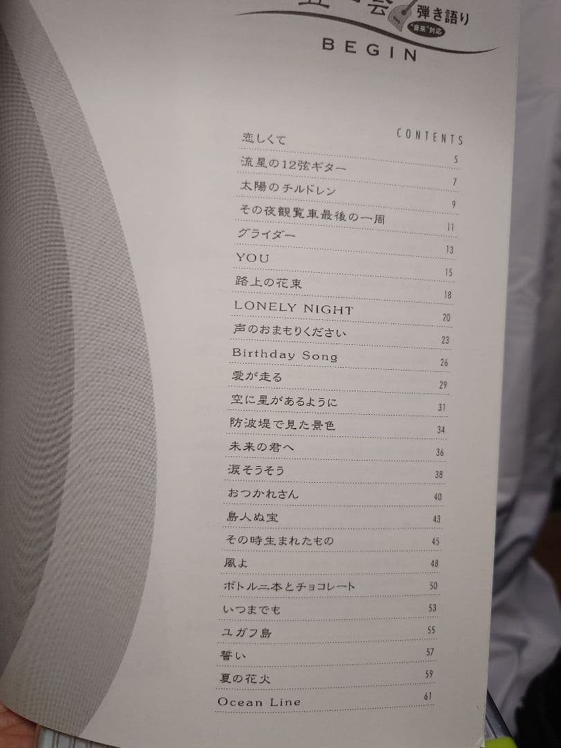 ヤイリギター　一五一会　カナイN　K.Yairi 奏生N　オーナーズカード付き