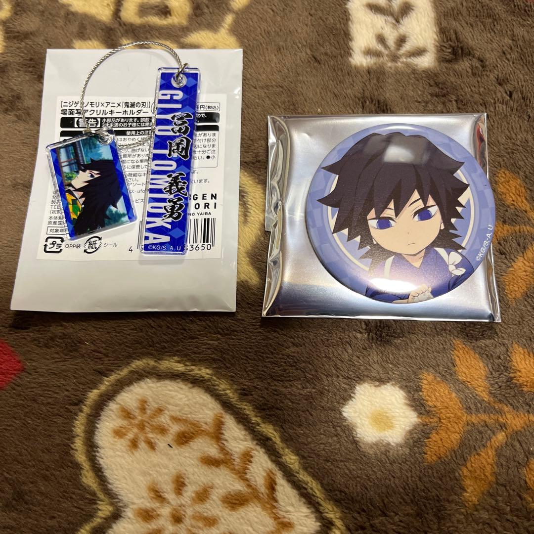 鬼滅の刃　水柱を応援しています　ピンバッジ　冨岡義勇　等　鬼滅の刃グッズセット
