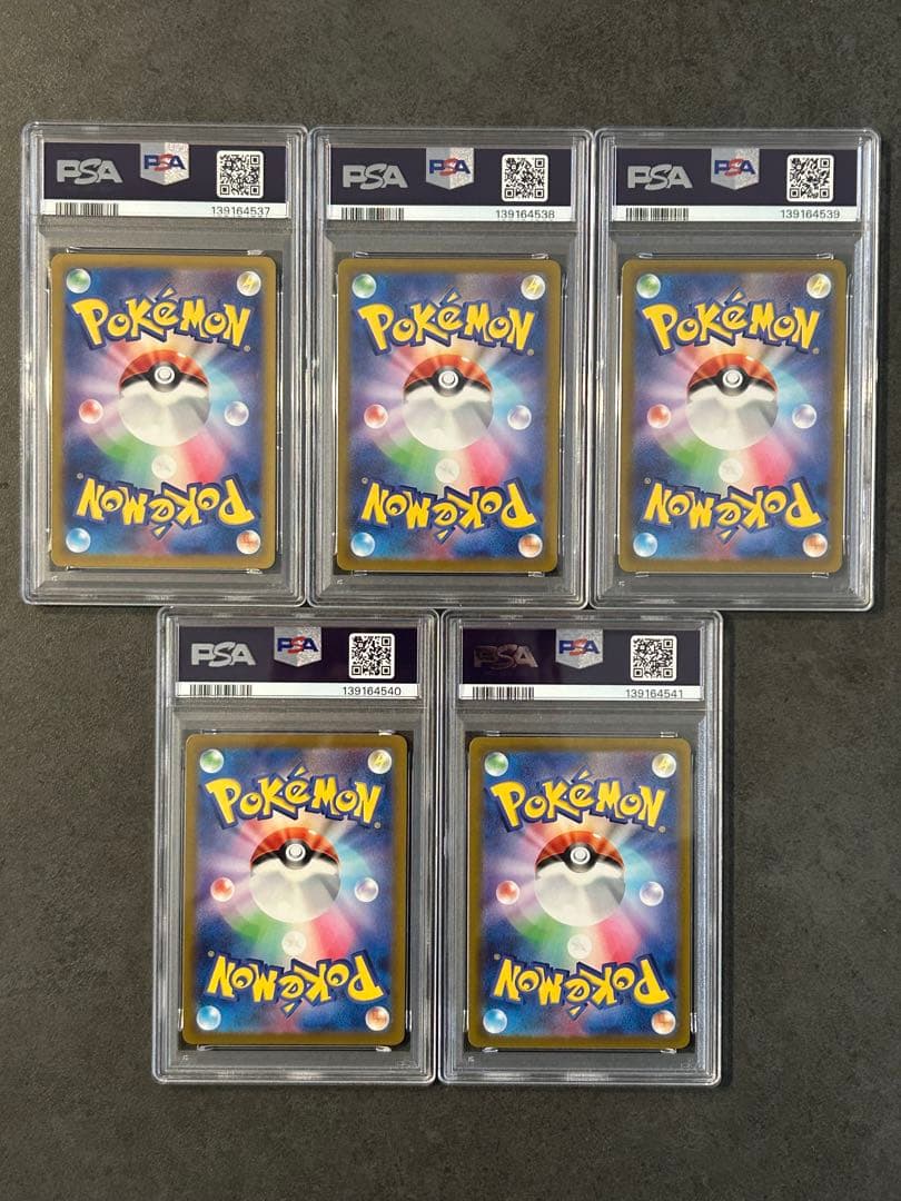 PSA10 5連番 VSTARユニバース 3犬+２犬 SAR