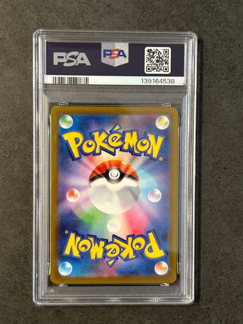 PSA10 5連番 VSTARユニバース 3犬+２犬 SAR