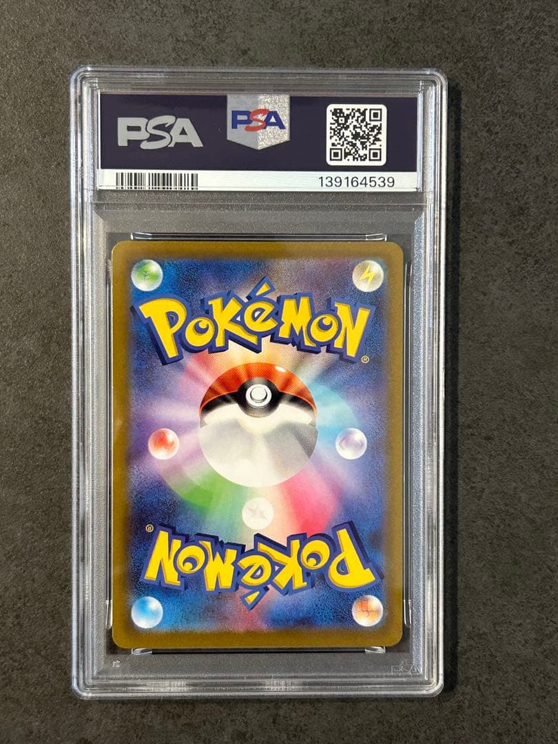 PSA10 5連番 VSTARユニバース 3犬+２犬 SAR