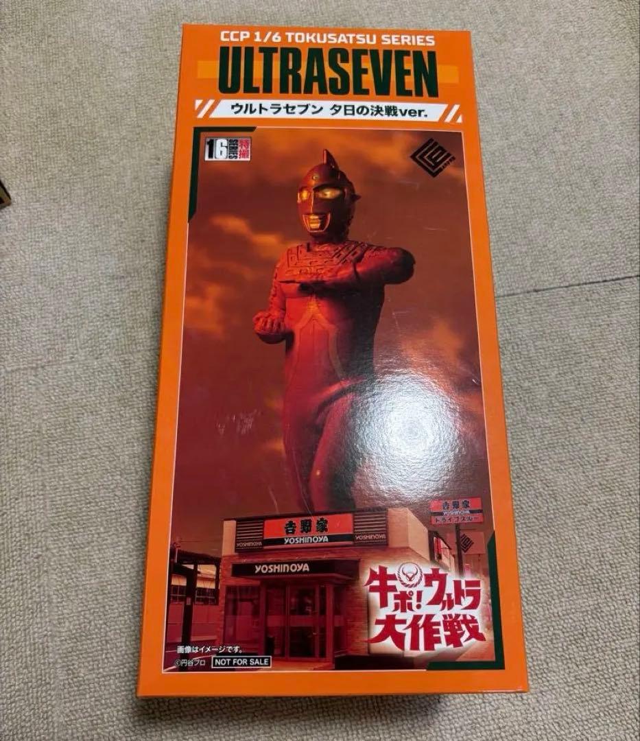 ウルトラセブン 夕日の決戦ver. 1/6スケール フィギュア　未開封