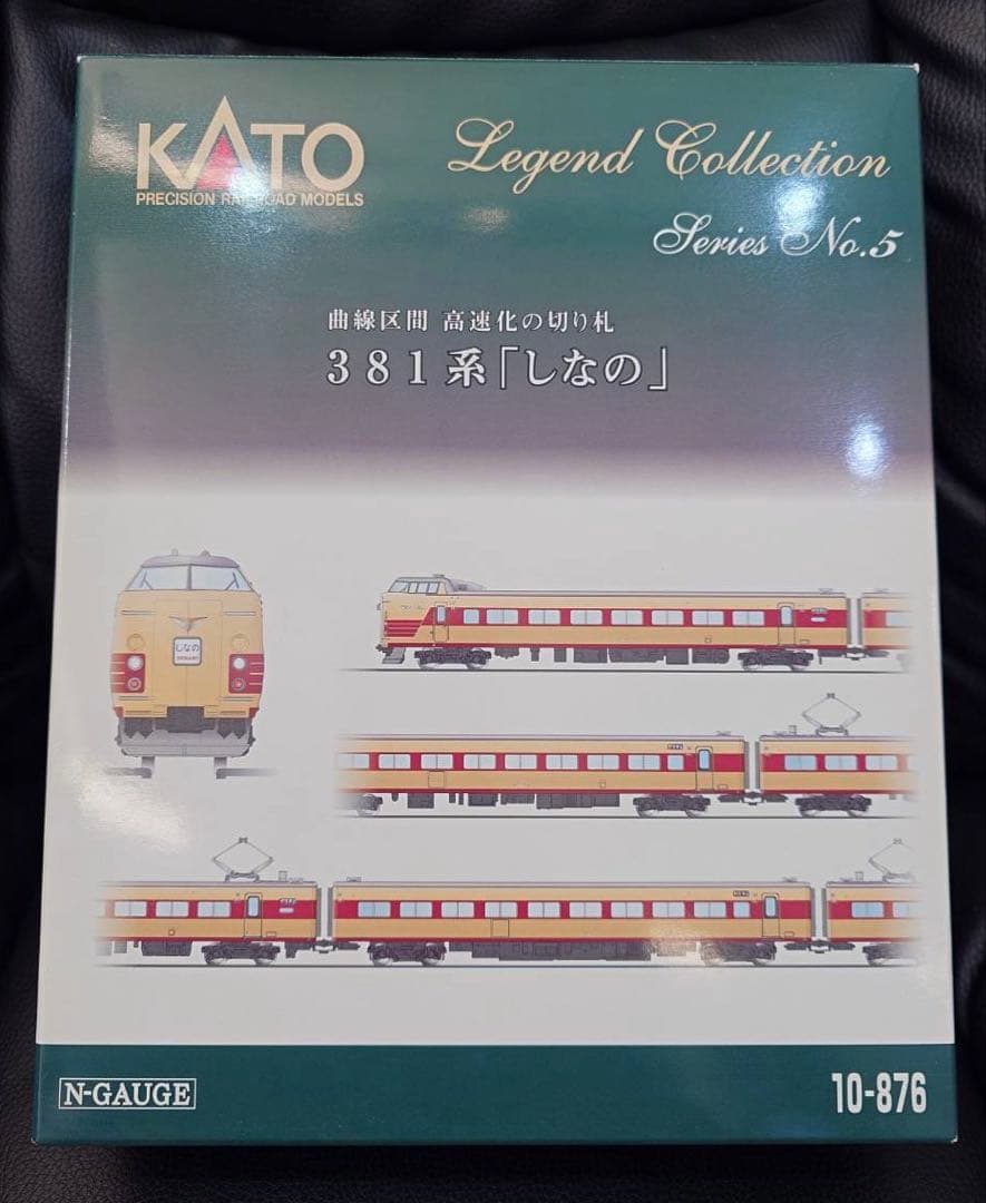 KATO 10-876 レジェンドNO.5 381系しなの9両セットA及びB