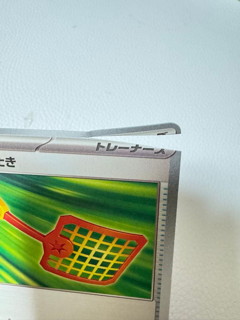 ポケモンカード エネはたき 067/080