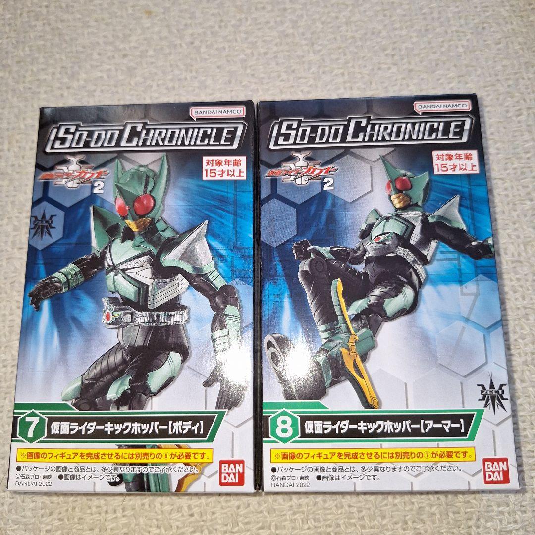 バンダイSO-DOクロニクル 2022仮面ライダーカブト2 全10種コンプリート