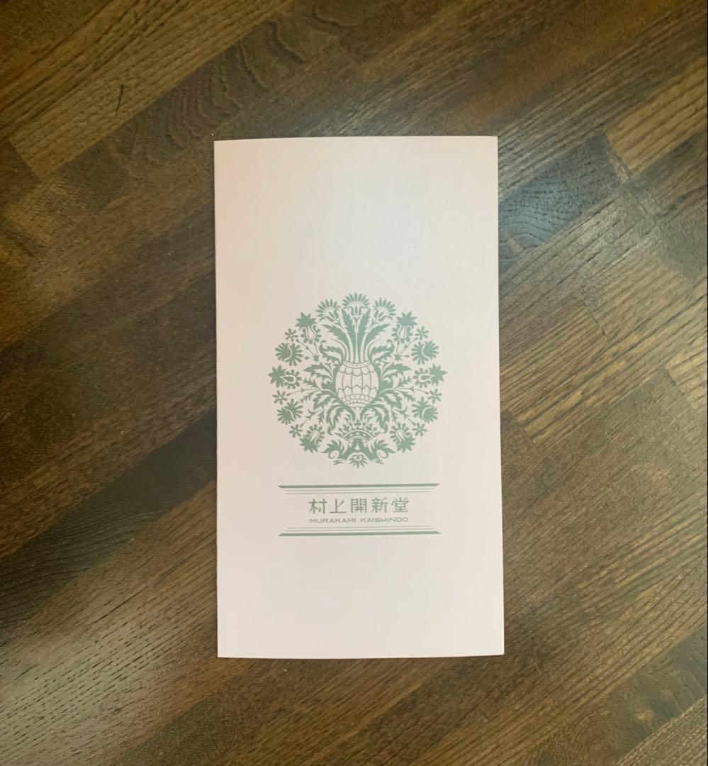 KAISHINDO クッキー 740g