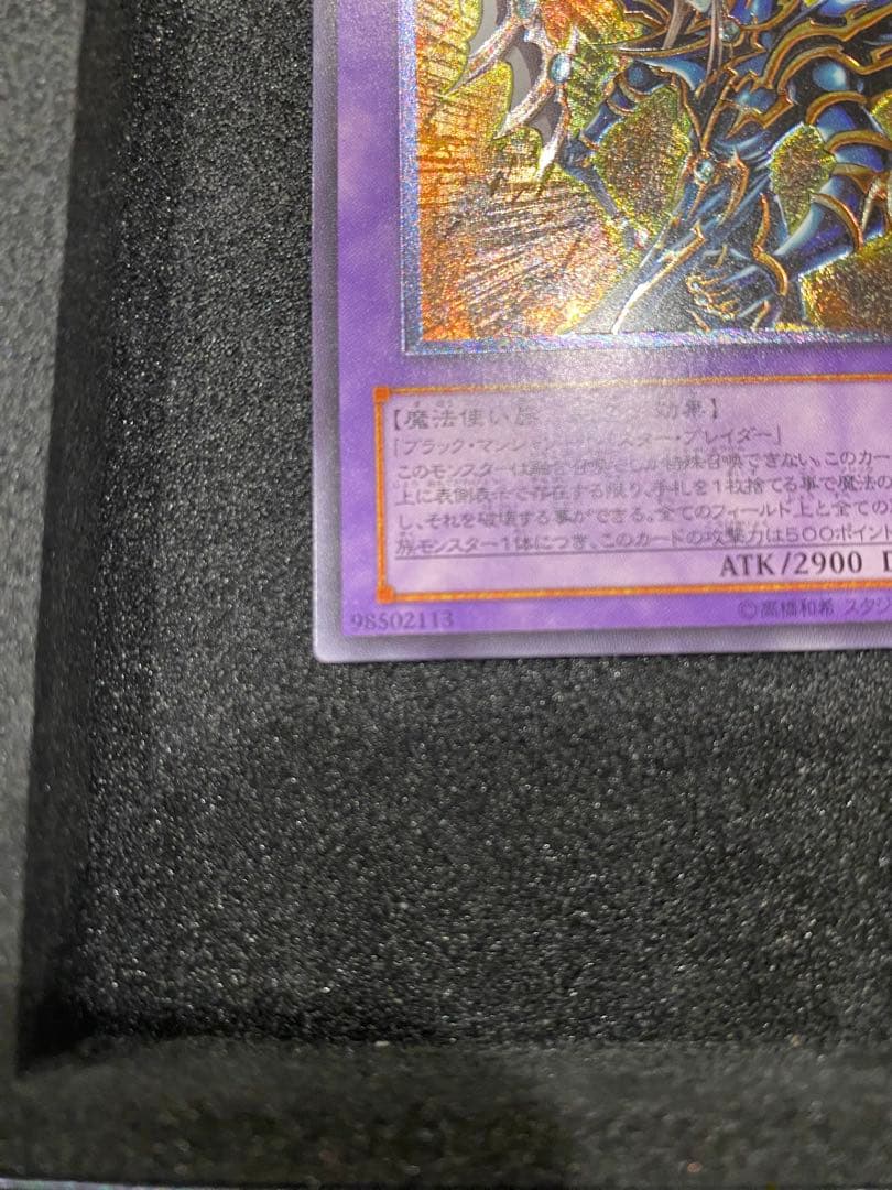 遊戯王　3期　ブラックパラディン　レリーフ　アルティメットレア