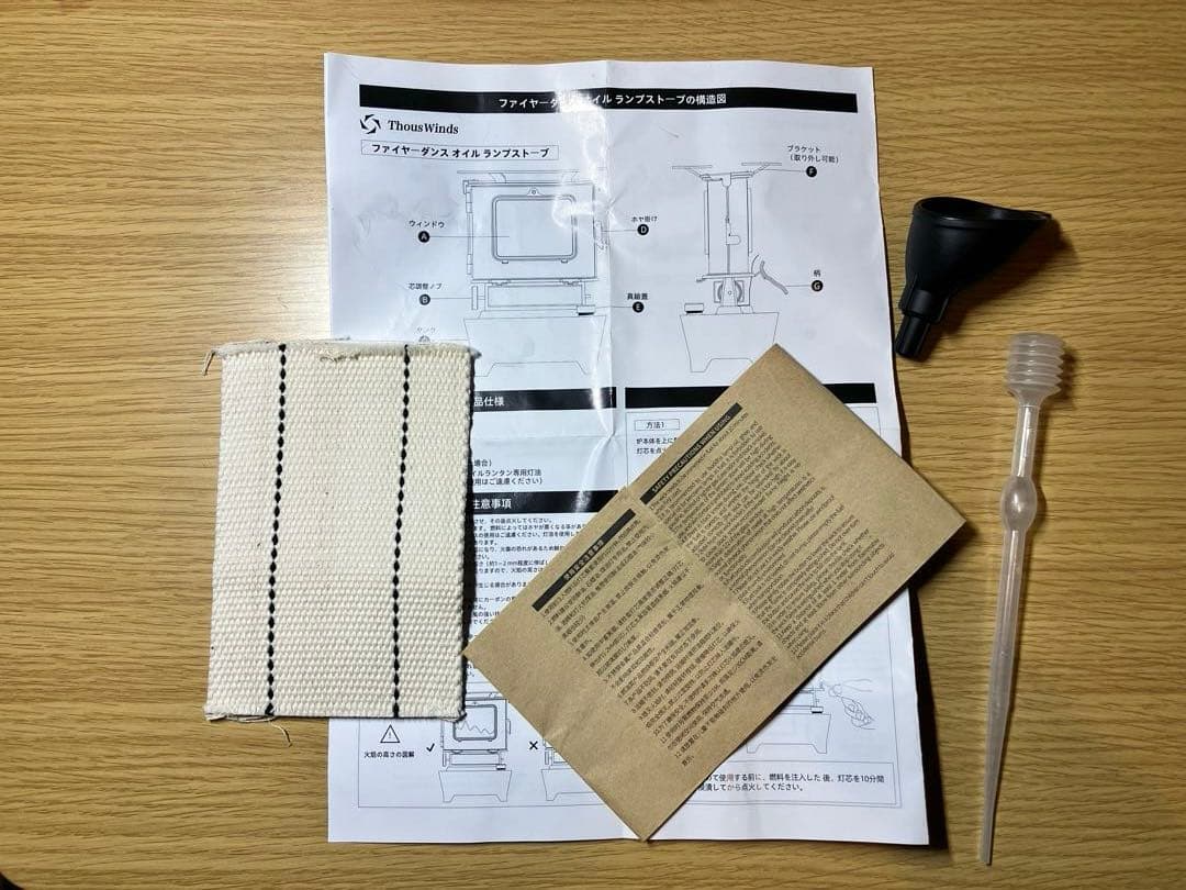 ThousWinds ファイヤーダンスストーブ　アイロンストーブ