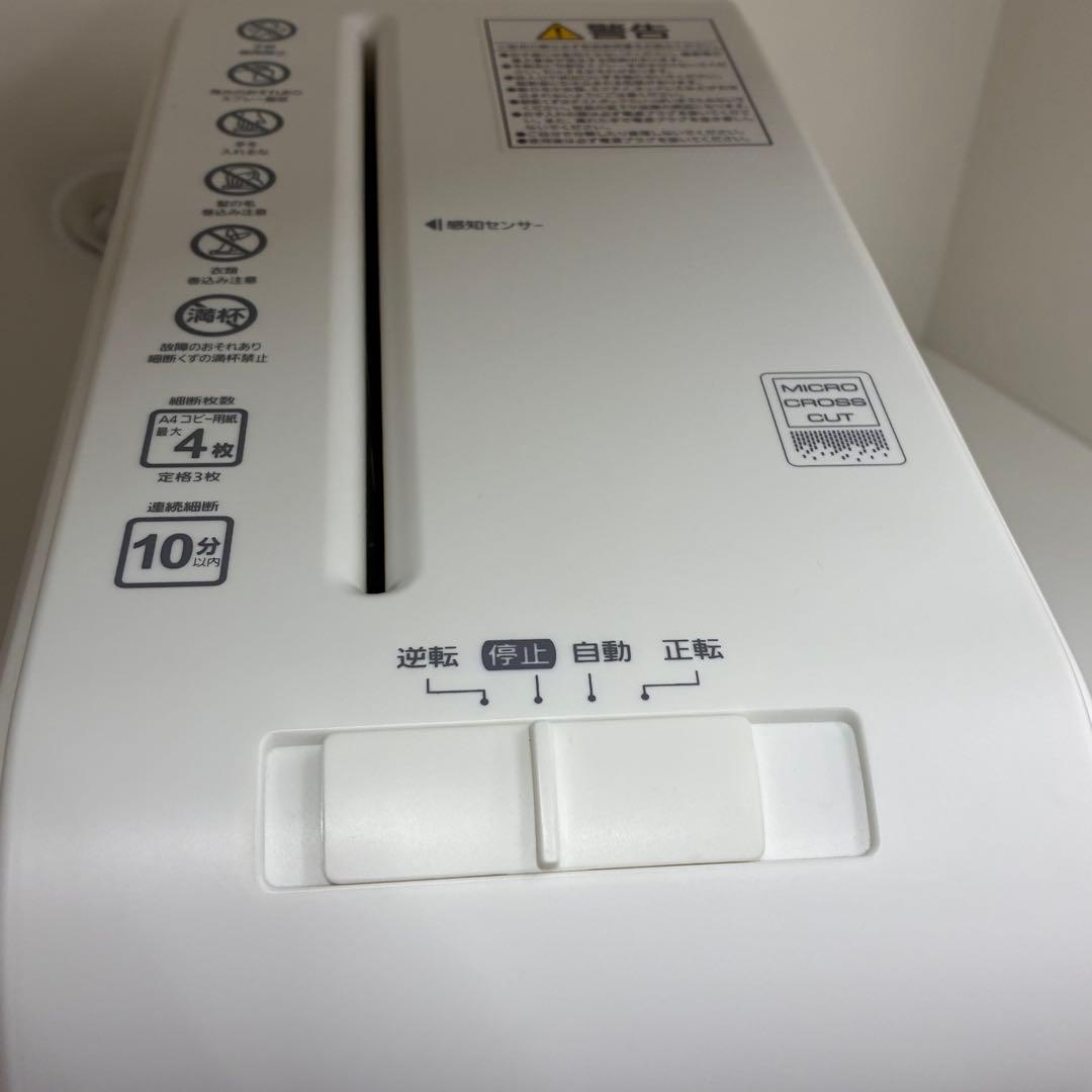 アイリスオーヤマ パーソナルシュレッダー P4HS75M-W 2022年製