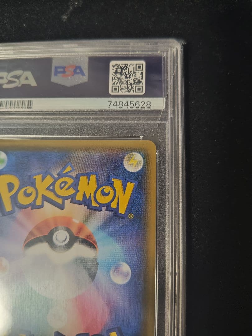 ルチア SR 裂空のカリスマ PSA10