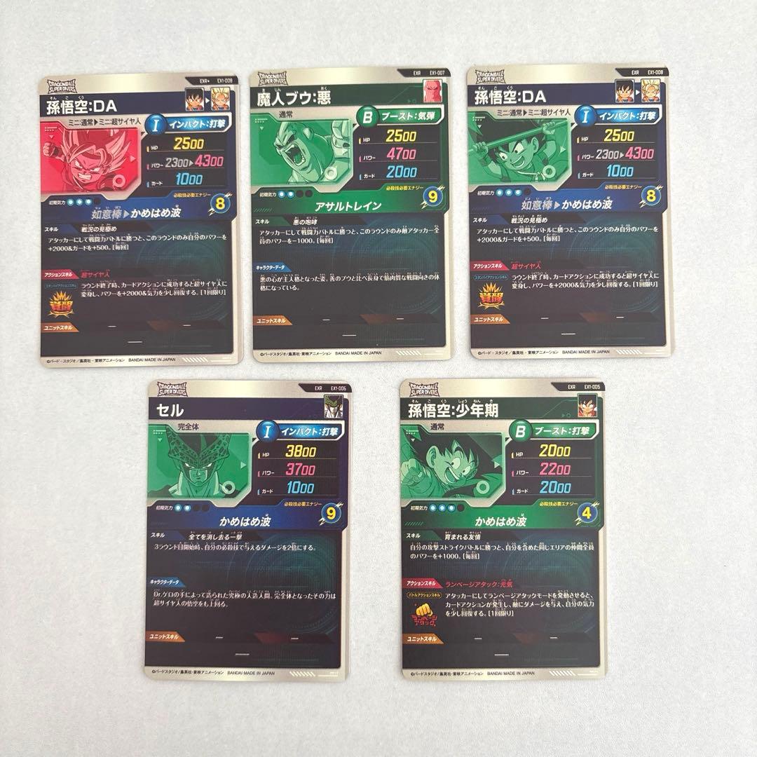 ドラゴンボールスーパーダイバーズ　神龍エクストラゲットチャンス　5種コンプ
