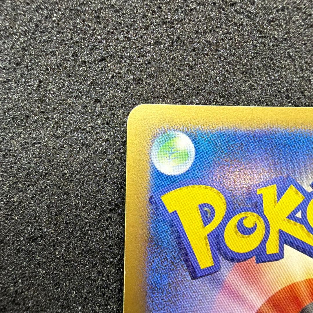 リザードン Lv.76 破空の激闘(DPs)