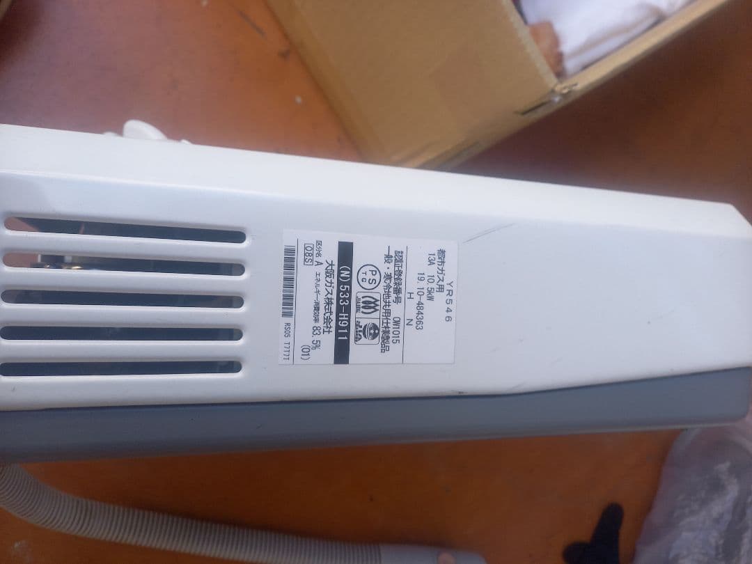 大阪ガス 湯沸かし器 NO 533-H911　2019年製品