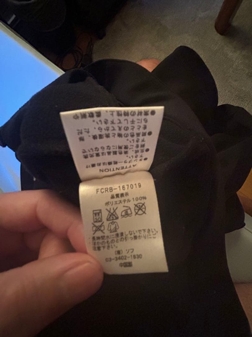 F.C.R.B ブリストル　セットアップ　サイズＳ