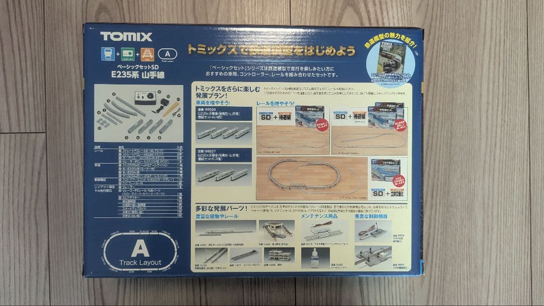 TOMIX ベーシックセット SD E235系山手線