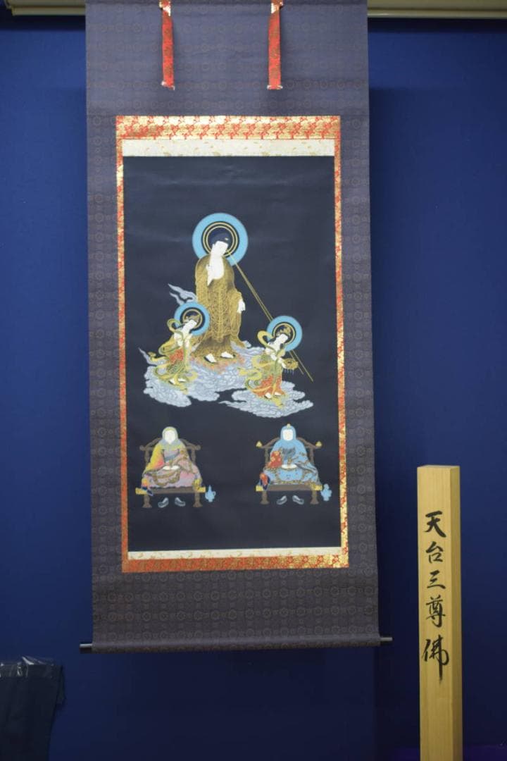 複製/天台宗/天台三尊仏図/三尊佛図/工芸/布袋屋掛軸HI-994