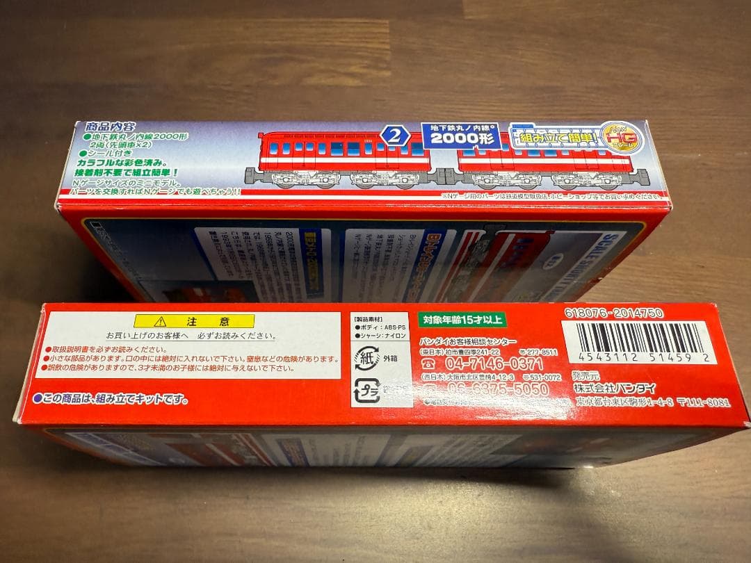 Bトレインショーティー　東京メトロ丸ノ内線2000系2両セット　2箱