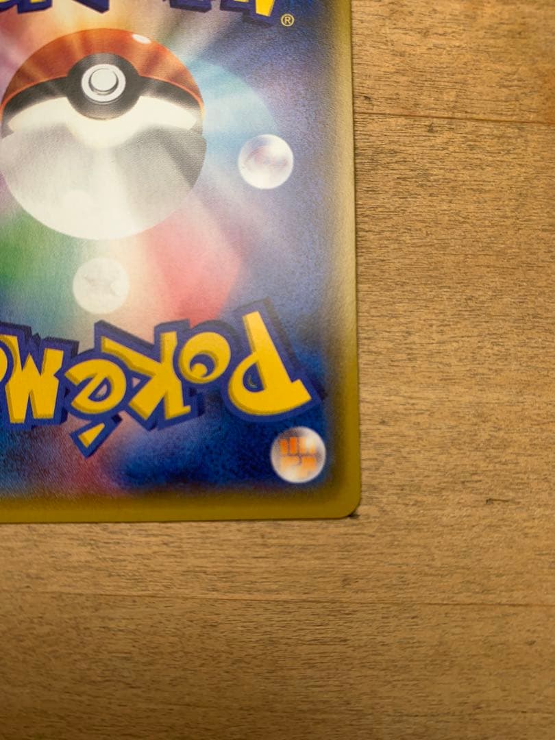 マオ SR SM2L アローラの月光 055/050