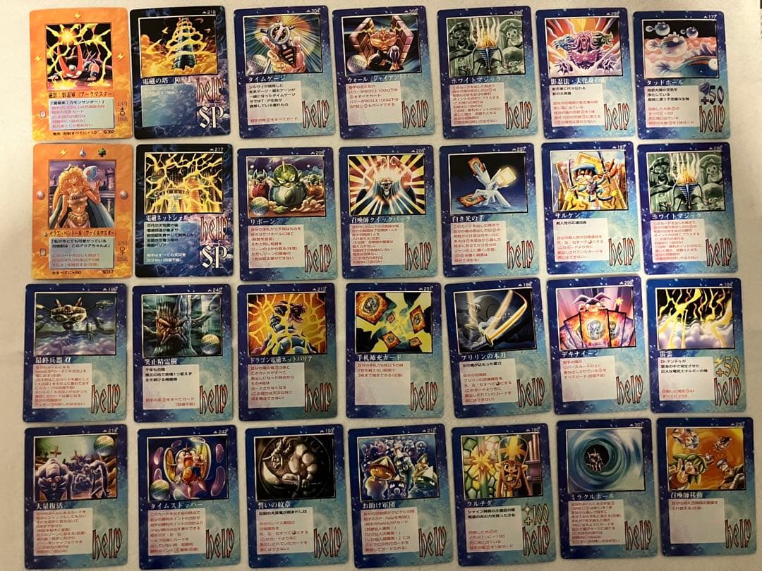 メトロまとめ売り 大量 ミラクルオブザゾーン MOZ