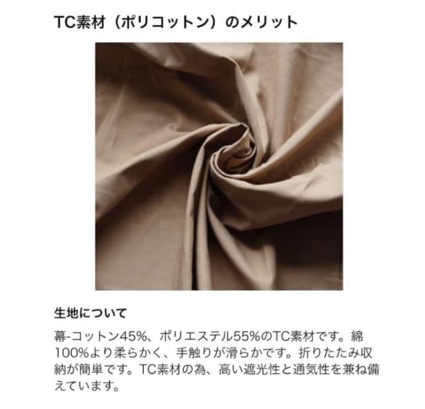 TC陣幕　FLYFLYGO 長さ4m ベージュ