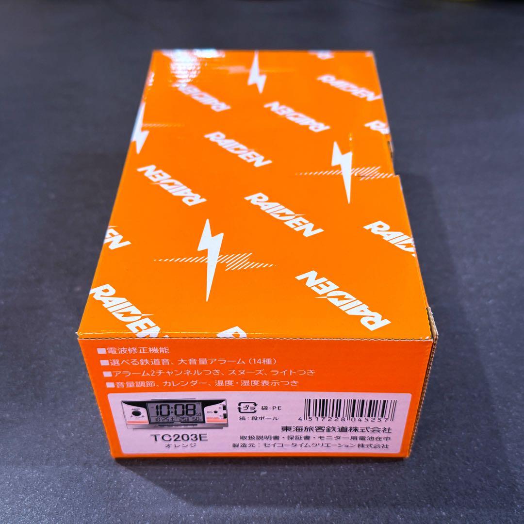 JR東海　鉄道音「ライデン」【新品,未使用品】