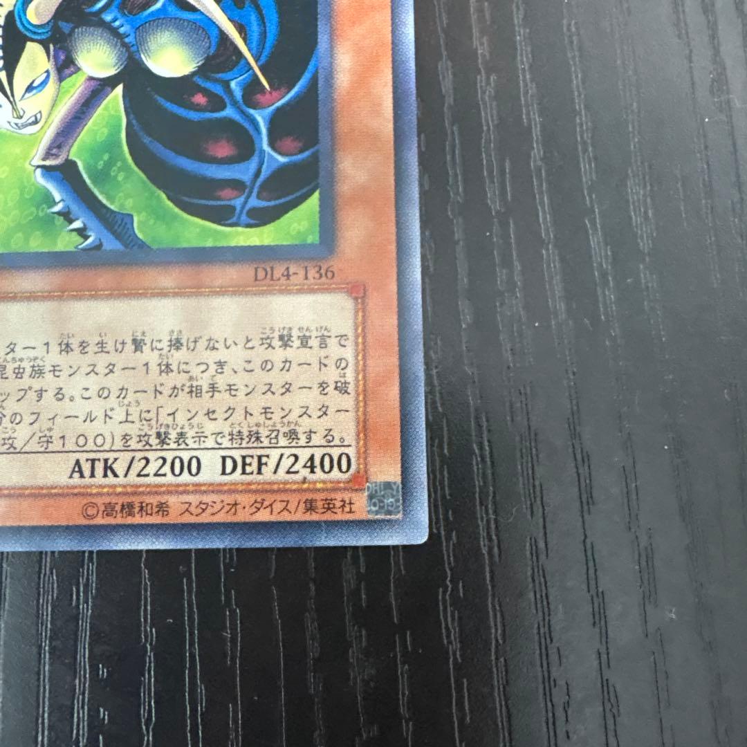 インセクトクイーン　レリーフ抜け