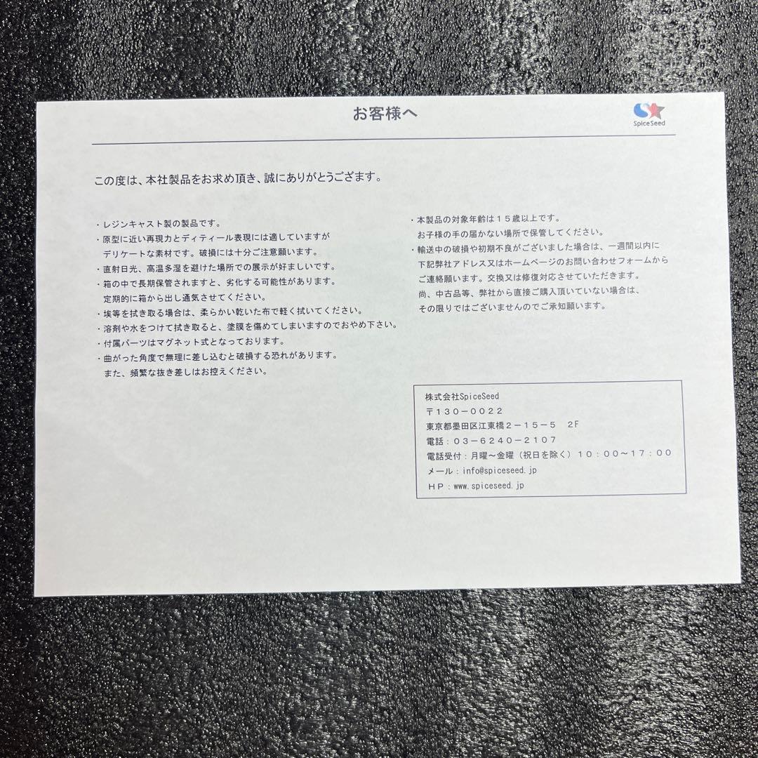 ※値下不可　スパイスシード　ガンマン　レジン