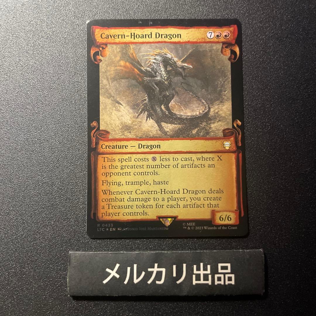 MTG シルバー foil 英語版 洞窟に宝蓄えしドラゴン 銀幕