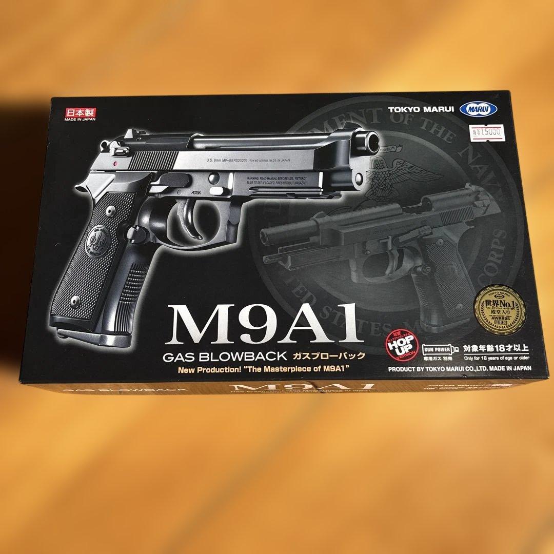 東京マルイ　M9A1 ガスブローバック　くまちゃんさん専用