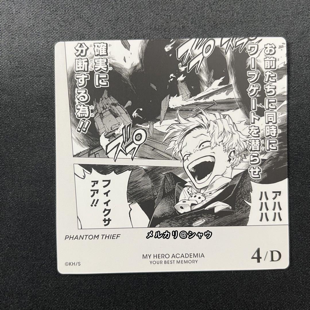 ミルコ　物間寧人　カード　50枚セット　ヒロアカ　ボードゲーム