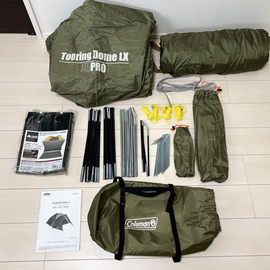 【おた 】コールマン ツーリングドームLX +ロゴス グランドシートセット
