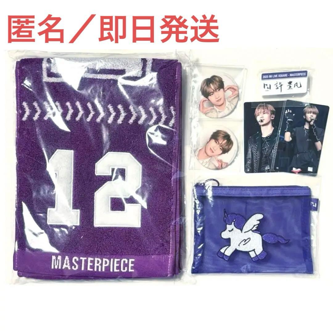 INI XQUARE MASTERPIECE 許豊凡