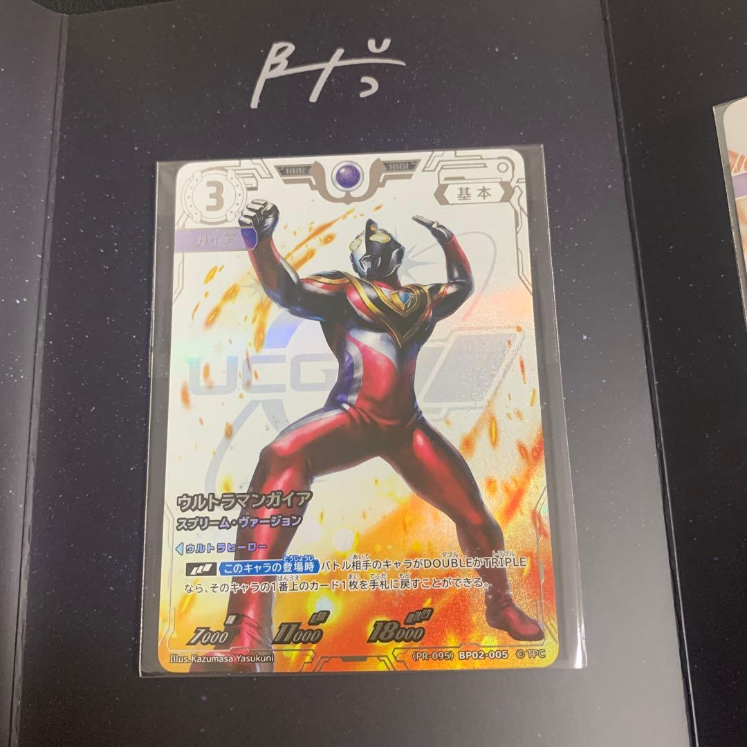 ウルトラマンカードゲーム コレクションポイントAランク5枚セット