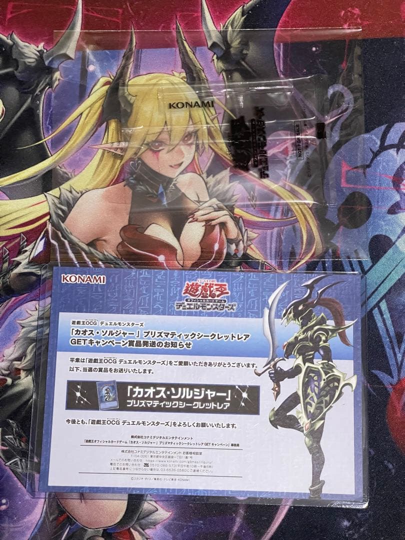 【五つ目/PSA10】カオスソルジャー　プリズマ 当選通知書付　プリシク