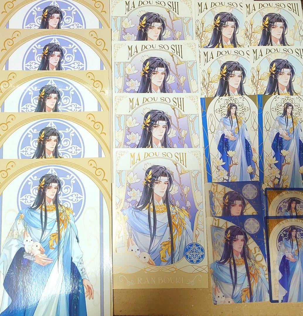 魔道祖師　京まふ　藍忘機　魔道祖师　ブロマイド　カード　蓝忘机　藍湛　蓝湛