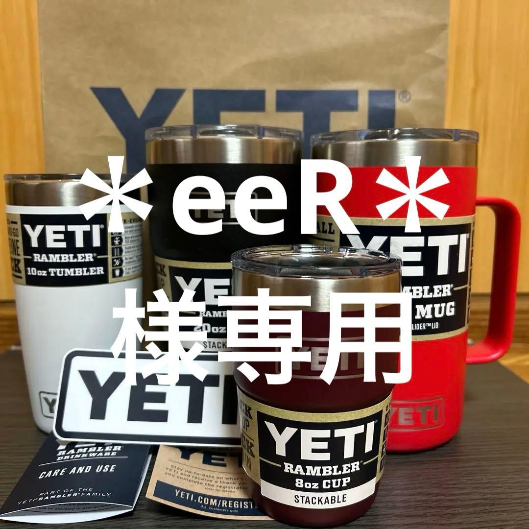 YETI Rambler 8oz 10oz 20oz 24oz マグカップ