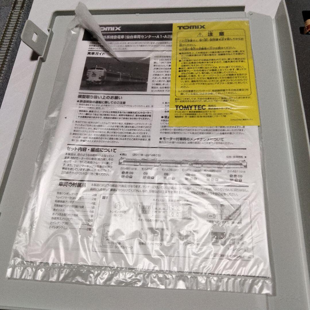 JR 485系 A1.A2 2編成 仙台 (限定品) 6両 トミッククス