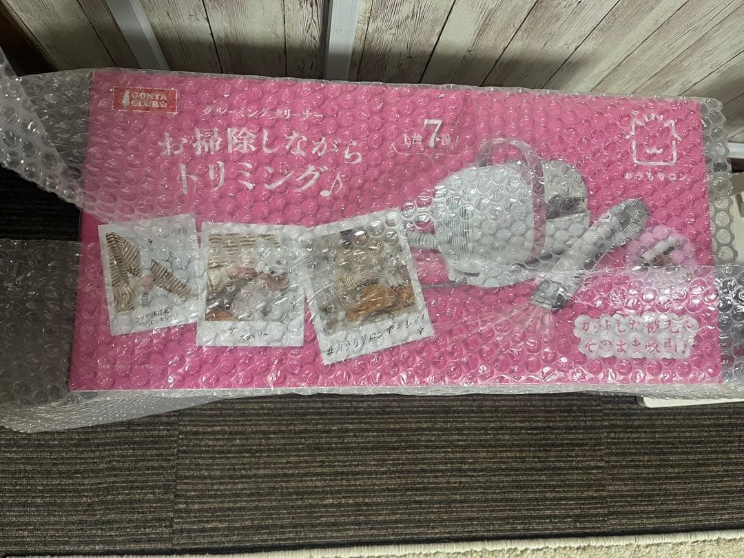 【新品未開封】おうちサロン グルーミングクリーナー