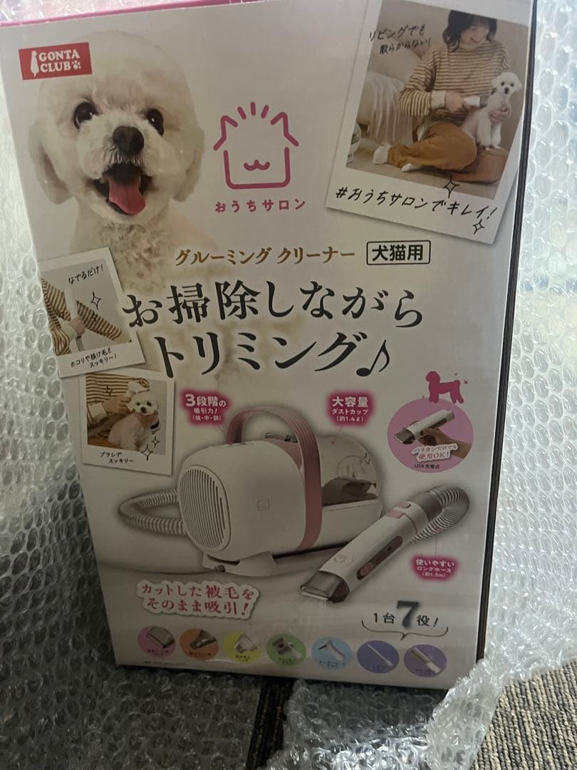 【新品未開封】おうちサロン グルーミングクリーナー