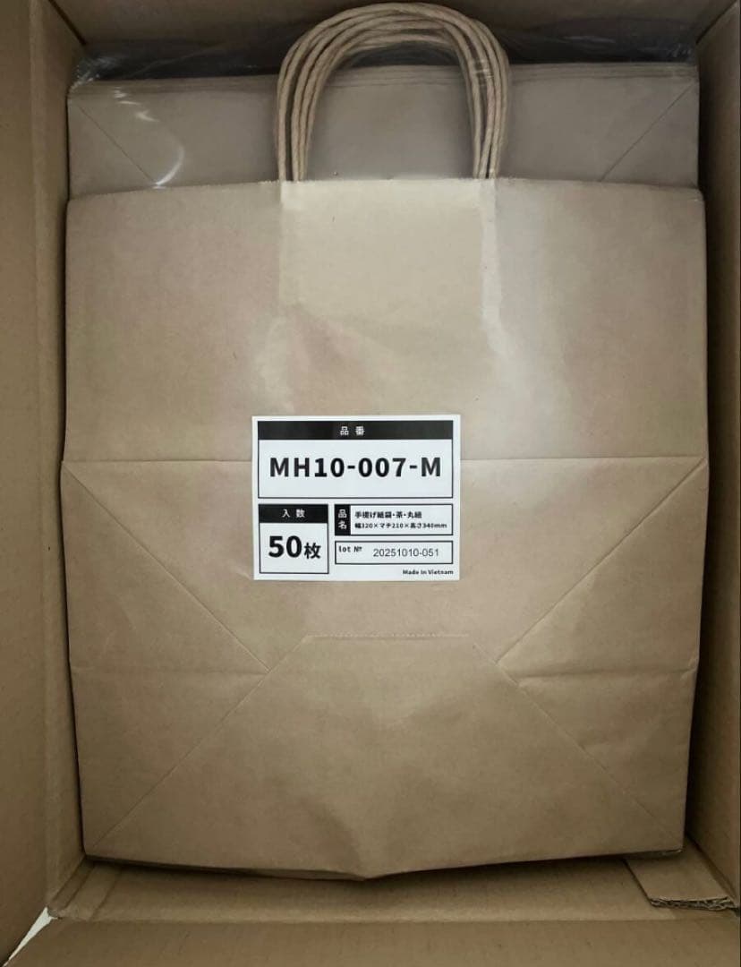 【半額‼️】手提げ紙袋 茶 丸紐　320mm✖️210mm✖️340mm 【900枚】