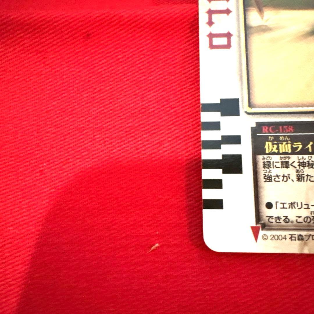 ラウズカード 仮面ライダーワイルドカリス 仮面ライダー剣 トレカ ハートK 赤緑