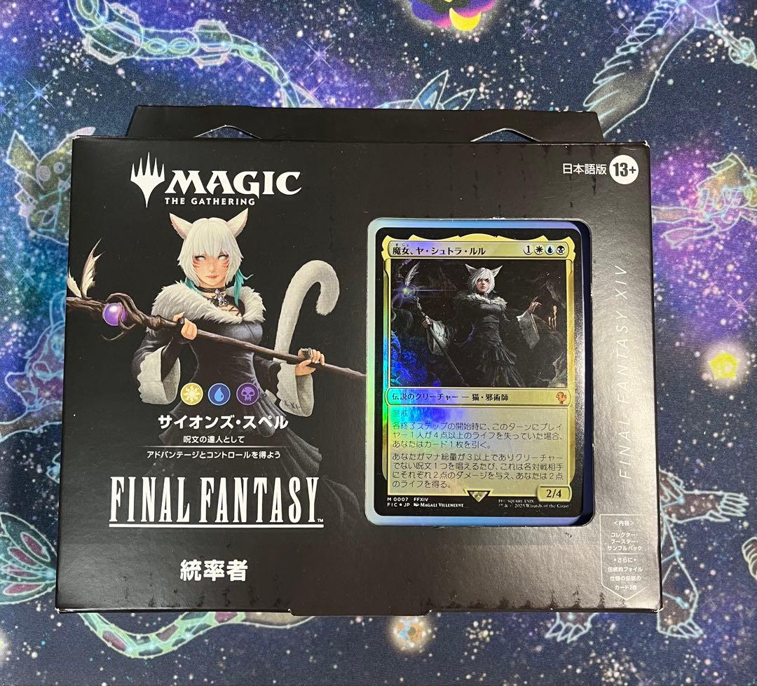 新品未開封　MTG FF 統率者デッキ サイオンズスペル　ファイナルファンタジー