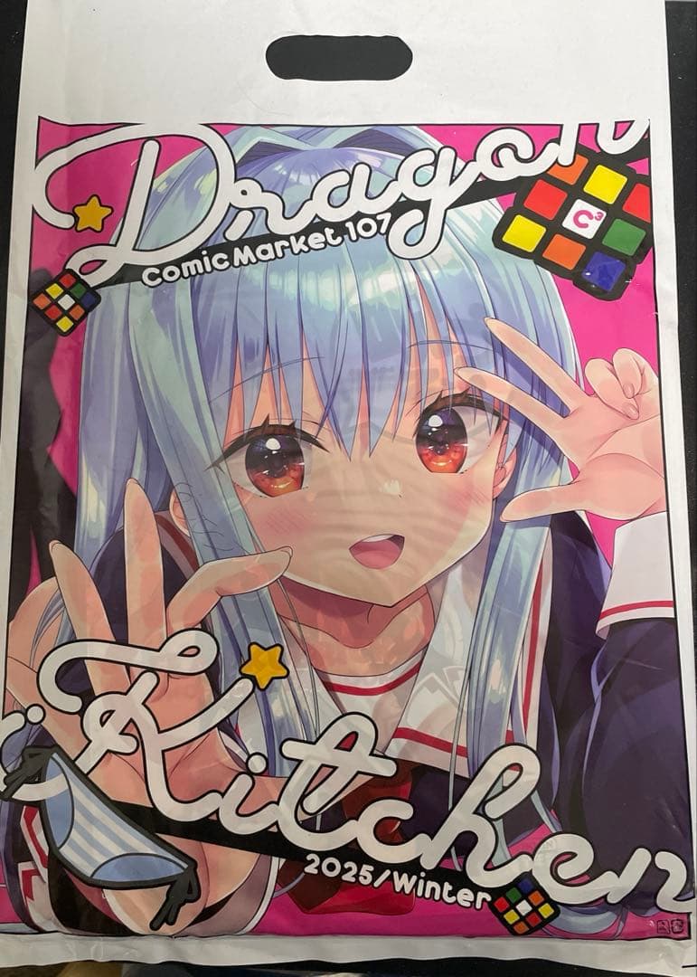 c107 Dragon Kitchen 全年齢セット C³ -シーキューブ