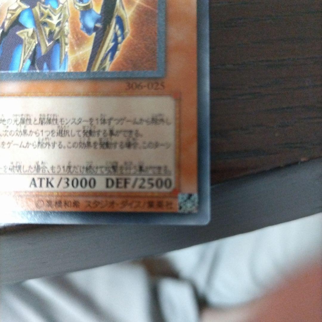 デ*レ様 カオスソルジャー開闢の使者 レリーフ