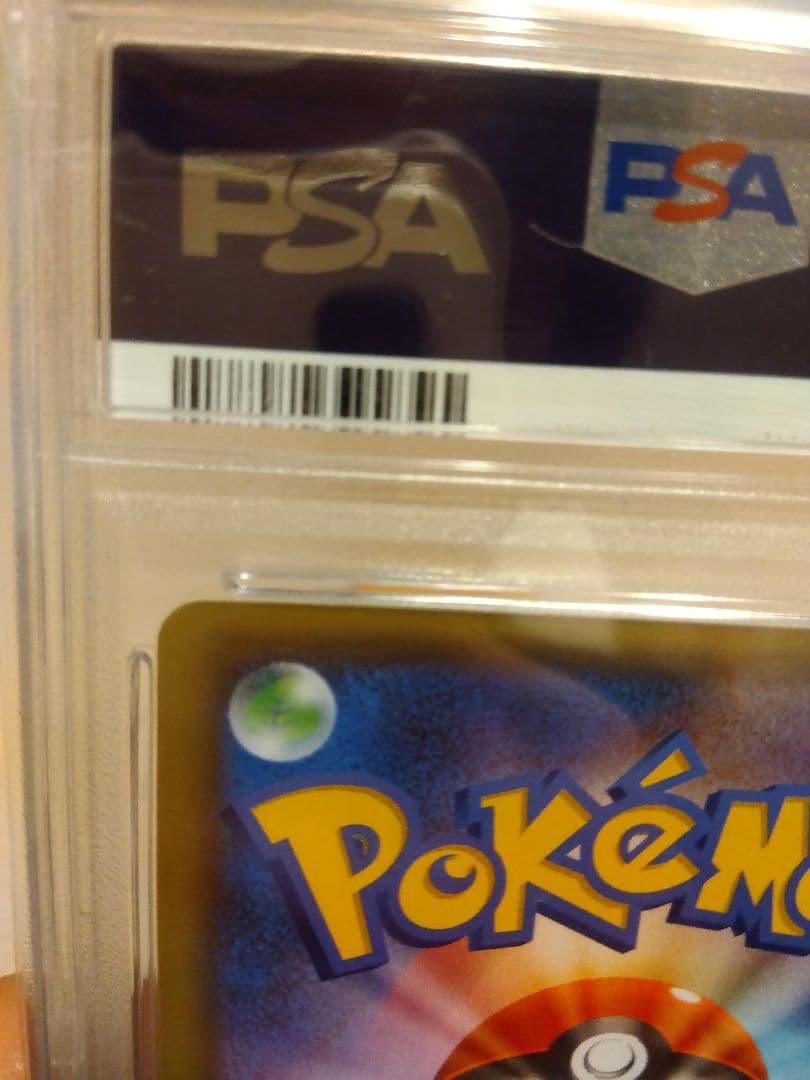 ポケモンカード　フシギバナ 25th PSA10