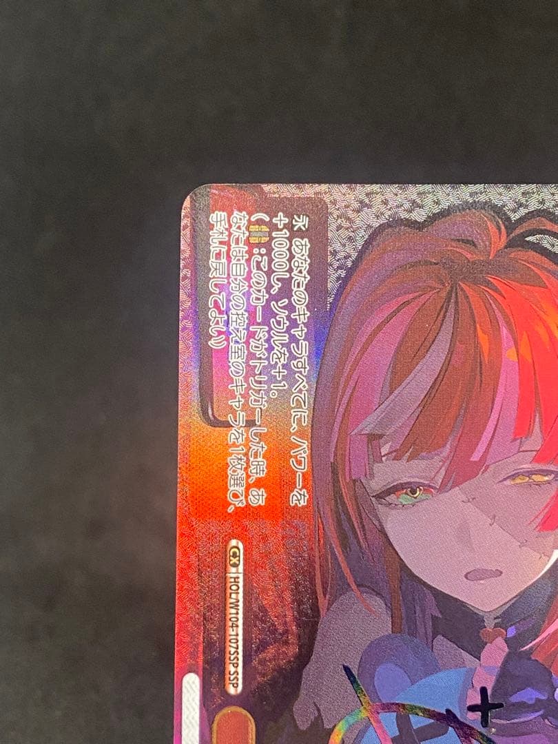 一方、別の世界で クレイジー・オリー ssp ヴァイスシュヴァルツ ホロライブ