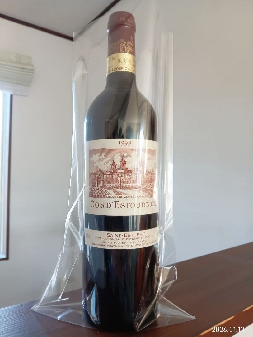 1999 シャトーコスディストゥルネル　サン・テステフ村　スーパーセカンド@