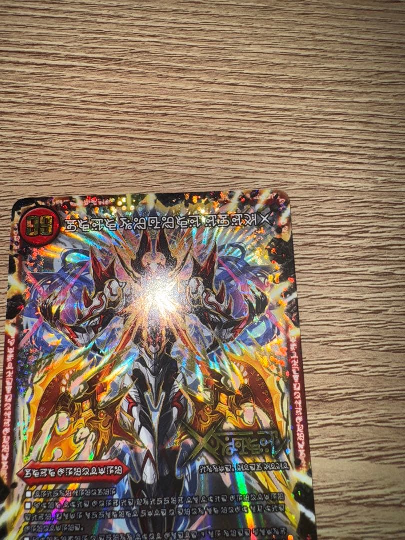 禁断のドキンダム 文字シク