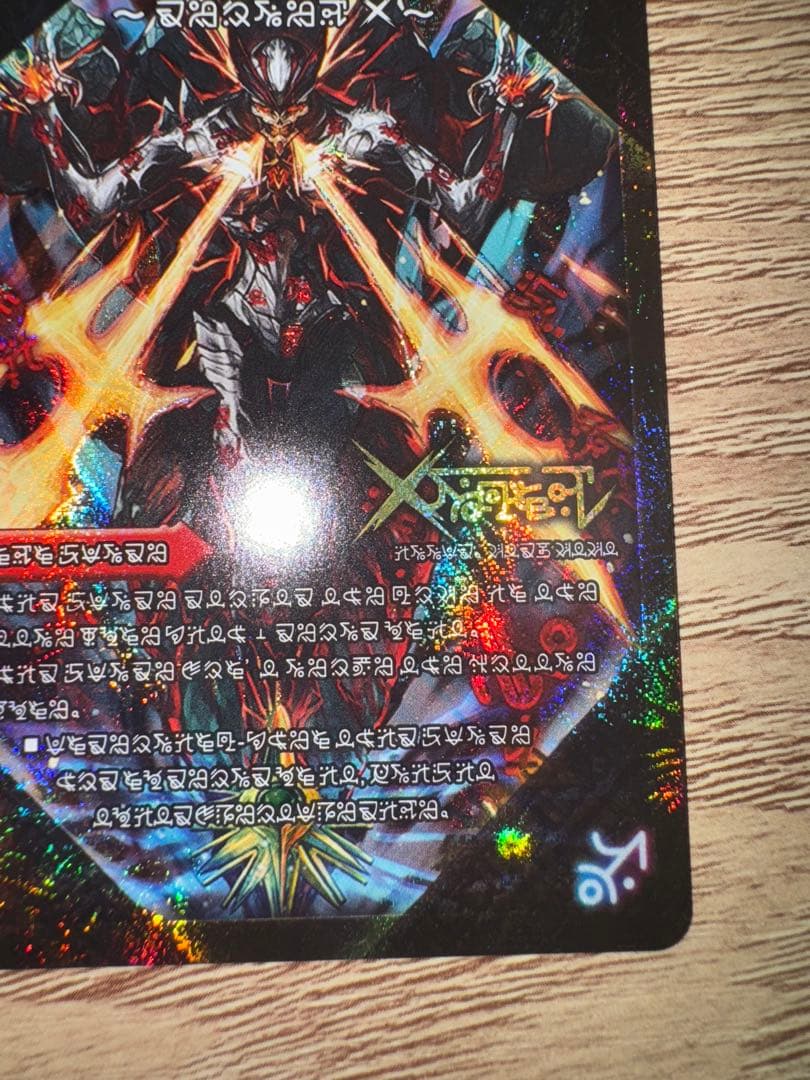 禁断のドキンダム 文字シク